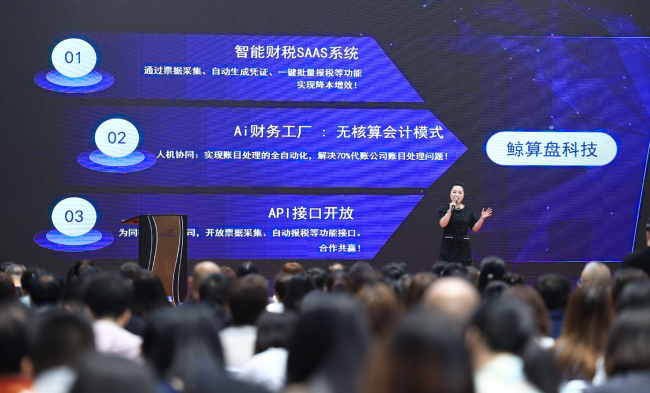 代账行业数智化提速，全国性代账产品替代区域方案成趋势